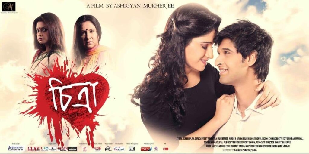 Chitra-Movie-poster