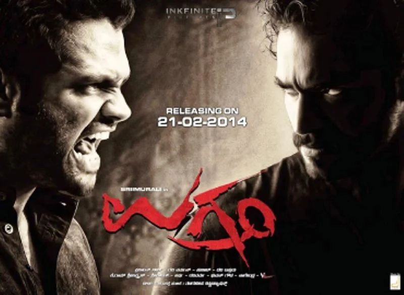 Poster-Look-of-Kannada-Film-Ugramm